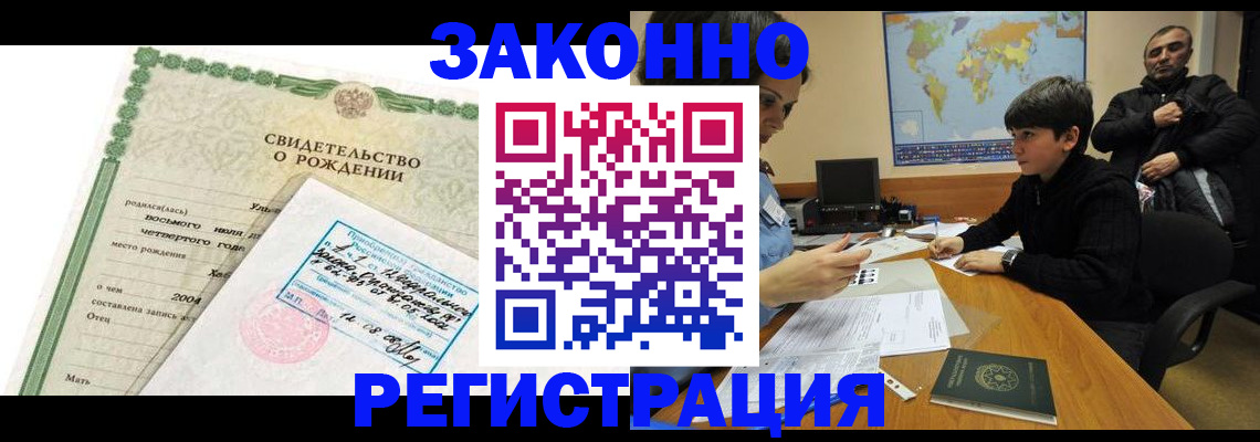 временная регистрация купить в Емве