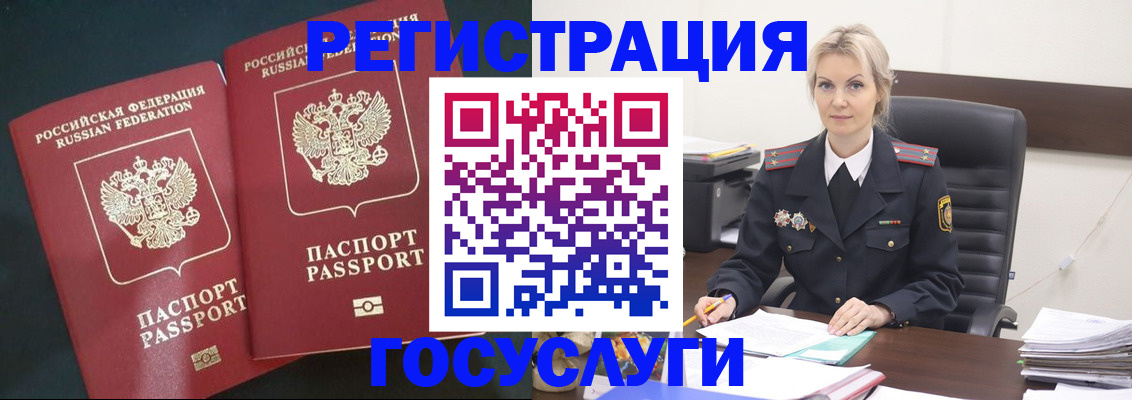 регистрация для школы в Емве