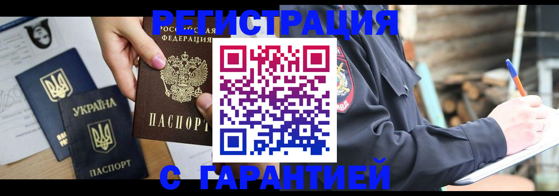 где прописаться в Емве