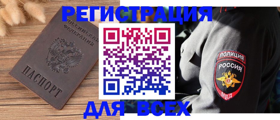 прописка штамп в Емве